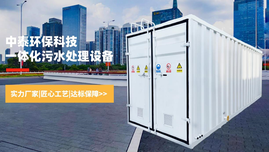 1668070191196220.png 全量化垃圾滲濾液處理設備圖