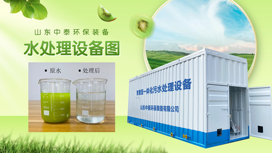 餐廚垃圾污水該怎么處理？一體化污水處理設備來幫您（1）