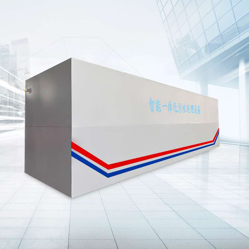 一體化地埋式污水處理設備